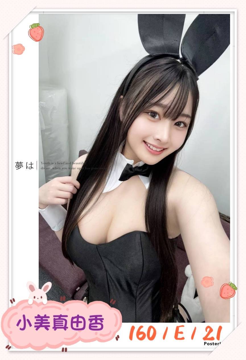 八德區定點茶/外送茶 可心 167/58/26/38D